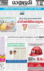 Kannur (includes Kasargod)