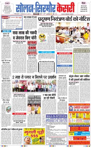  Solan sirmour kesari