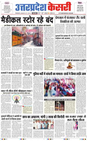  uttar pradesh kesari