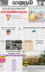 Kottayam (includes Pathanamthitta & Idukki)