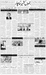 The Daily Hindsamachar Jammu