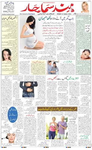 chandigarh main urdu