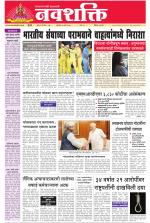 Navshakti Epaper