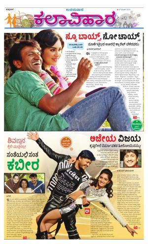 Kalavihara 27 Mar 2015