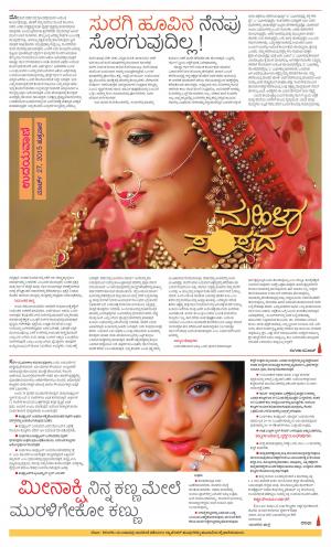 Mahila Sampada 27 Mar 2015