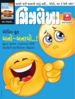 Chitralekha Gujarati