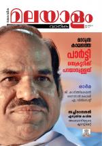 Malayalam Vaarika
