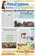 Ahmedabad Gujarati (Morning Daily)