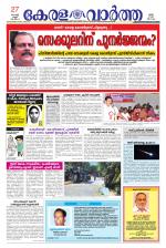 KeralaVartha