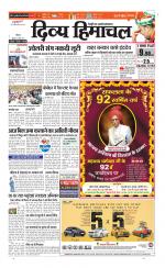 Divya Himachal Shimla+Mera Solan +Aastha