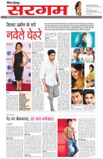 Dainik Tribune (Sargam)