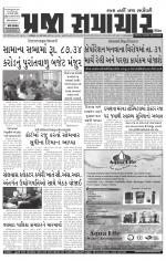 Praja Samachar