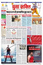 युवाशक्ति