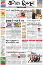 Dainik Tribune (Karnal Edition)