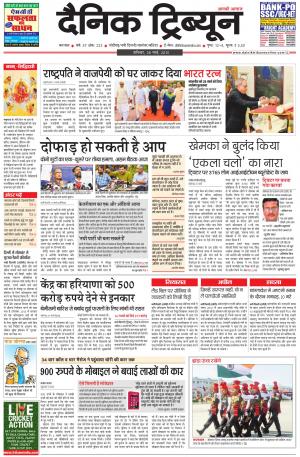 DT_28_March_2015_Karnal