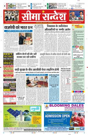 seema sandesh 28-03-2015