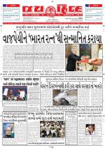 jaihind daily