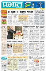 पुणे शहर आवृत्ती