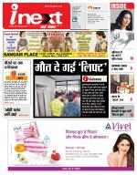 Prayagraj Hindi ePaper, Allahabad Hindi Newspaper - InextLive