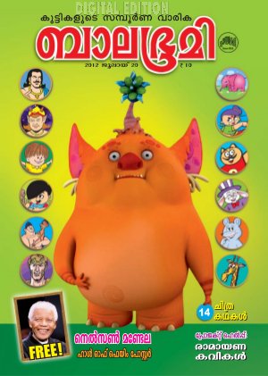 Balabhumi - 2012 July 20