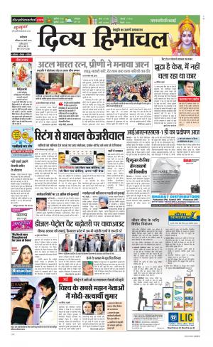 Divya Himachal Dharamsala