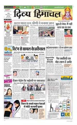 Divya Himachal Chandigarh