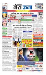 Divya Himachal Dharamsala +Mera Una +Aastha