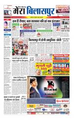 Divya Himachal Dharamsala+Mera Bilaspur +Aastha