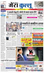 Divya Himachal Dharamsala+Mera Kullu +Aastha