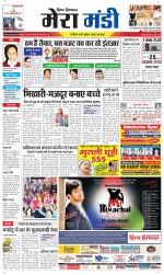 Divya Himachal Dharamsala+Mera Mandi +Aastha