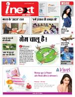 Varanasi Hindi ePaper, Varanasi Hindi Newspaper - InextLive