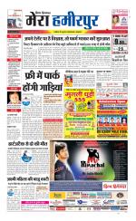 Divya Himachal Dharamsala+Mera Hamirpur +Aastha