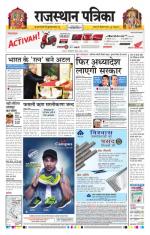 Jodhana Patrika