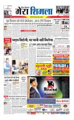 Divya Himachal Shimla+Mera Shimla +Aastha