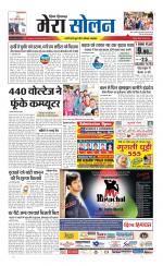 Divya Himachal Shimla+Mera Solan +Aastha