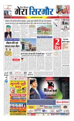 Divya Himachal Shimla+Mera Sirmour +Aastha 