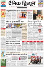 Dainik Tribune (Rohtak Edition)