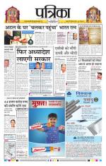 Patrika Bhilai