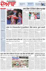 Punjabi Tribune (Doaba)