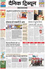 Dainik Tribune (Gurgaon Edition)