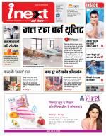 Bareilly Hindi ePaper, Bareilly Hindi Newspaper - InextLive