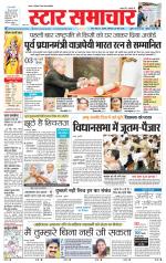Star Samachar Rewa