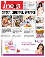 Gorakhpur Hindi ePaper, Gorakhpur Hindi Newspaper - InextLive