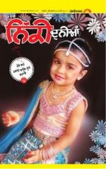 SUPPLEMENT: Punjabi jagran News : 28th March 2015