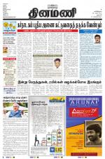 Dinamani - Dharmapuri