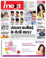 Meerut Hindi ePaper, Meerut Hindi Newspaper - InextLive