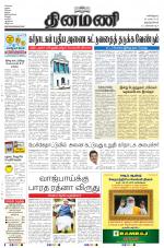 Dinamani -Tirunelveli