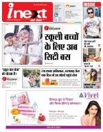 Lucknow Hindi ePaper, Lucknow Hindi Newspaper - InextLive
