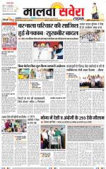 Malwa Savera - Old
