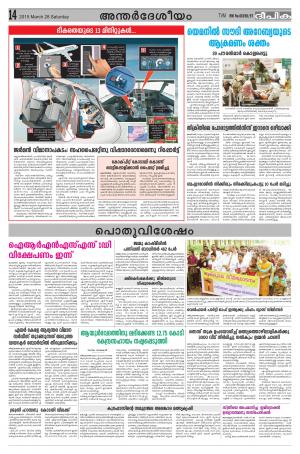 Deepika 28 March 2015